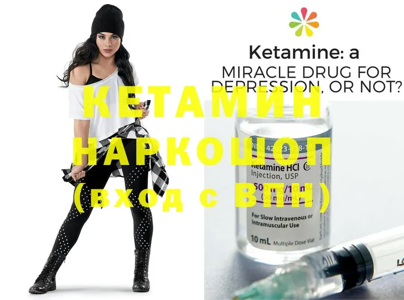 КЕТАМИН ketamine  KRAKEN как войти  Костомукша 